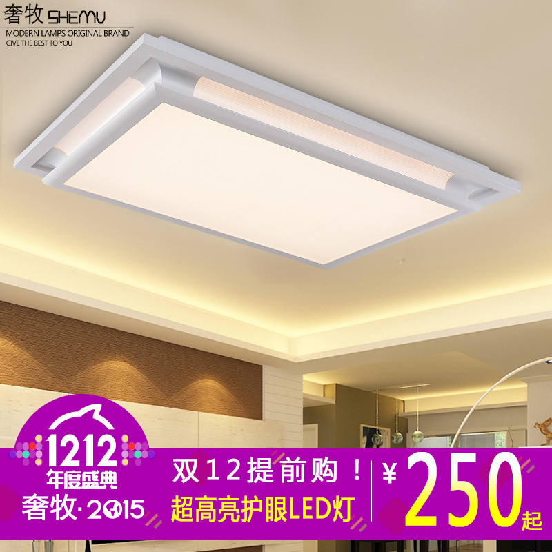 简约客厅灯创意长方形大气吸顶灯现代遥控LED卧室灯现代餐厅灯具