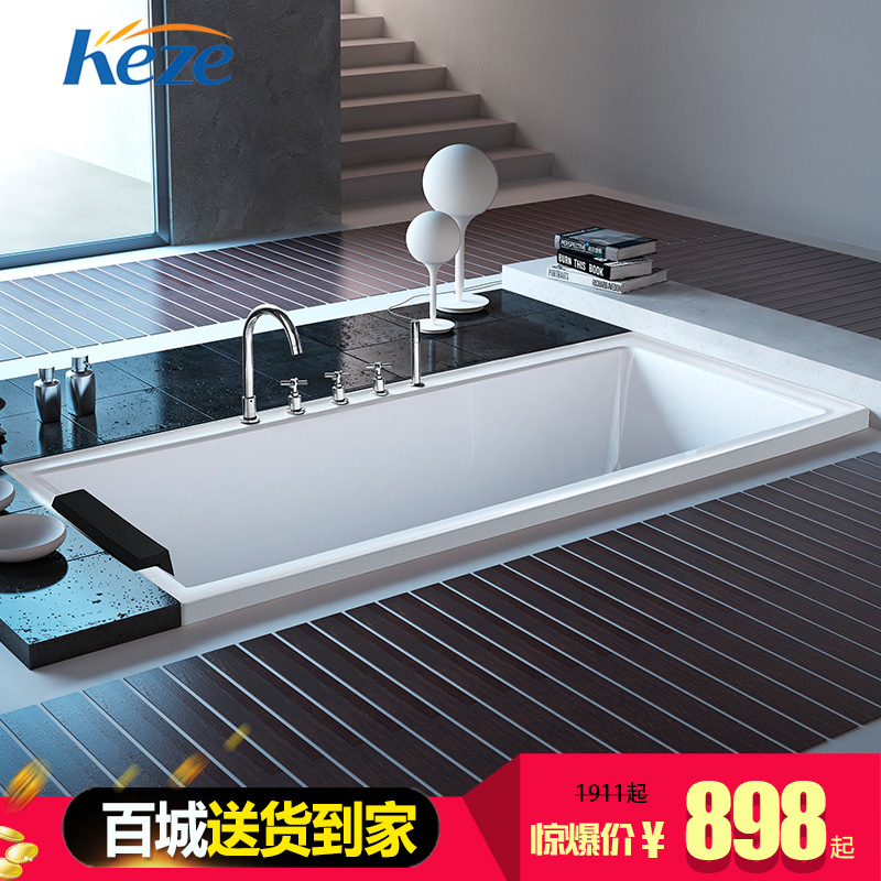 科泽 嵌入式浴缸 亚克力方形普通五件套家用浴缸成人浴池1.51.7米