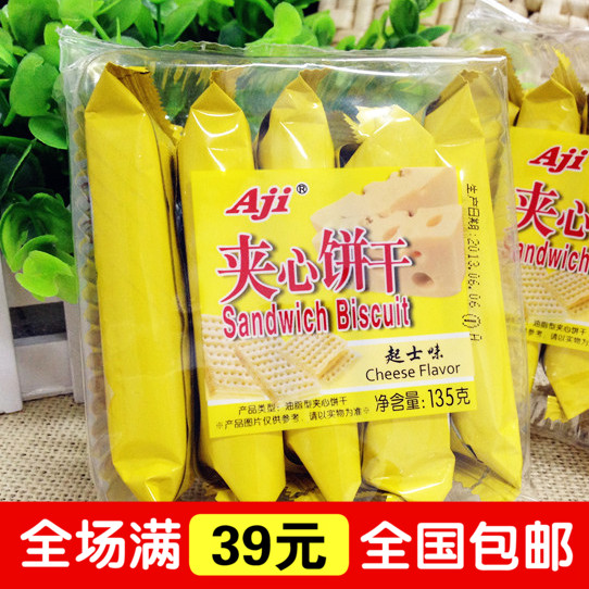 台湾零食特产Aji柠檬/起士味夹心饼干135g 奶酪芝士夹心饼干27g*5