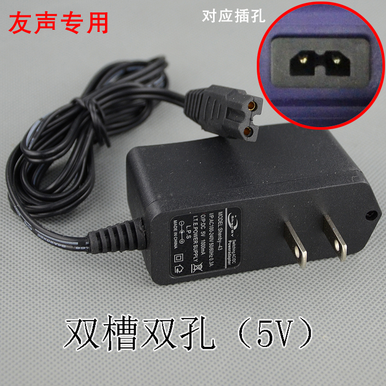 上海友声电子秤充电器4V6V圆头扁头电池台秤称重仪表电源适配器