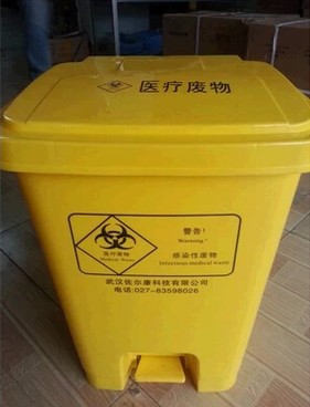 脚踏式垃圾桶/医疗废物垃圾桶/污物桶/生活垃圾桶15L