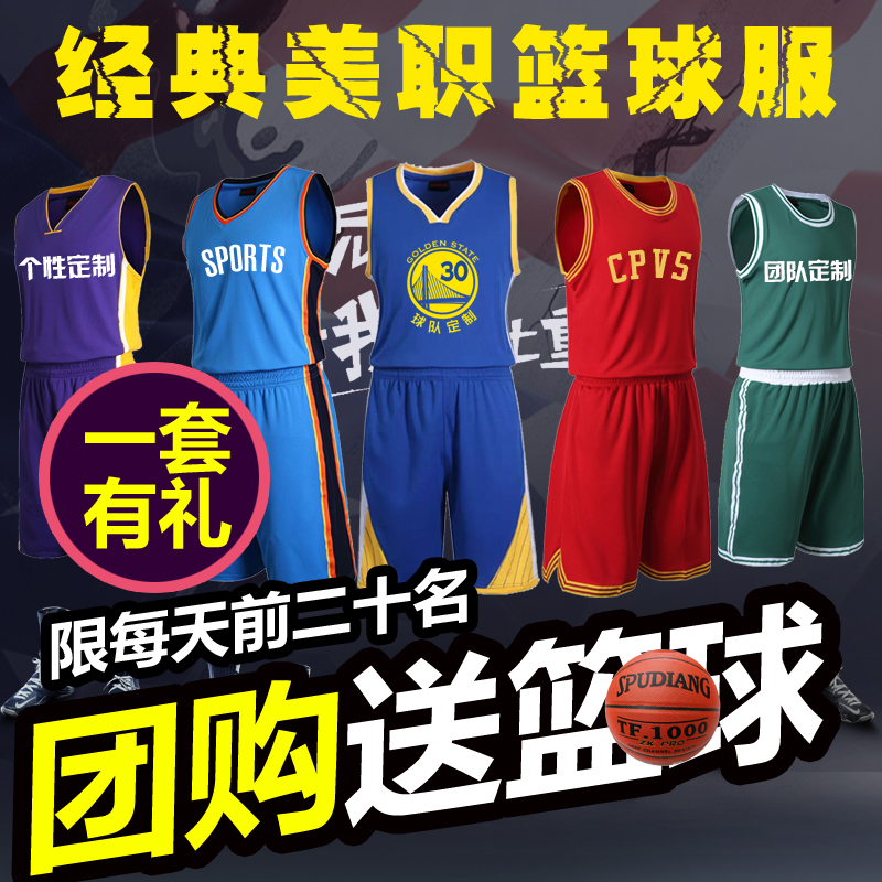 库里篮球服套装 男女款篮球比赛服 球衣队服篮球背心个性定制团购