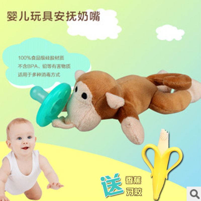 2015最新款动物五福玩偶毛绒玩具安抚硅胶奶嘴 婴儿安抚奶嘴包邮