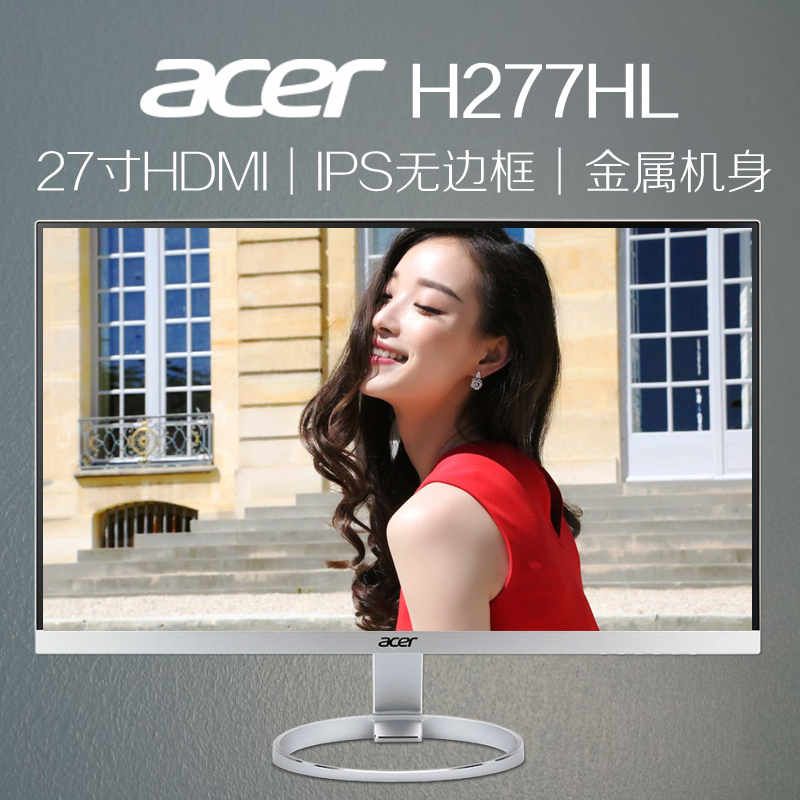 Acer/宏基H277HL27寸IPS屏超薄窄边框不闪护眼屏电脑液晶显示器32