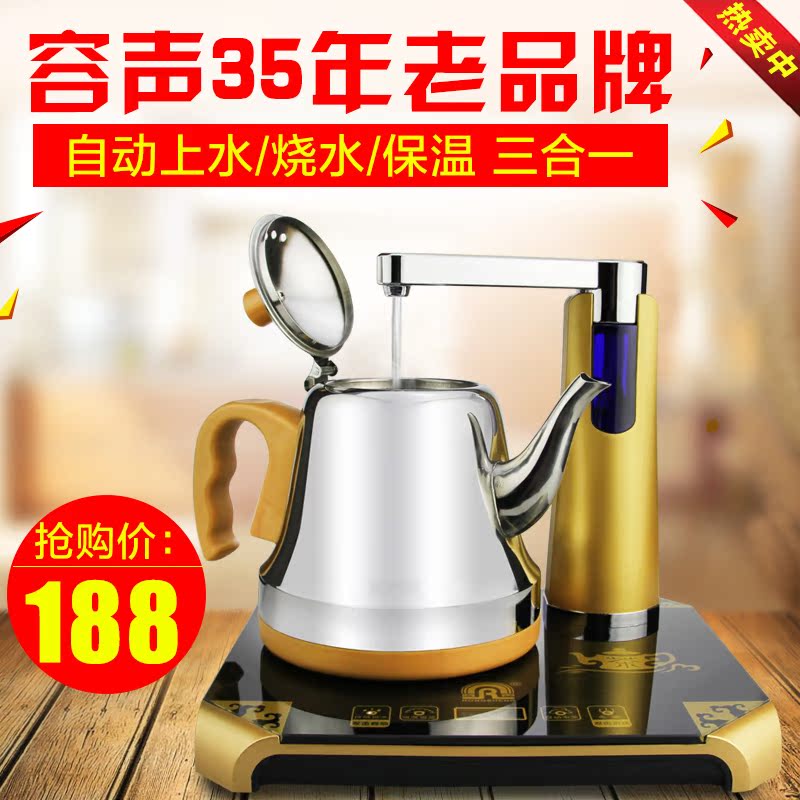 Ronshen/容声 RS-D3自动上水电热水壶茶具套装泡茶烧水壶自动断电
