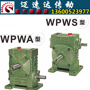 厂家直销WPWA WPWS 蜗轮蜗杆 锅轮锅杆减速机 变速箱 万能减速器