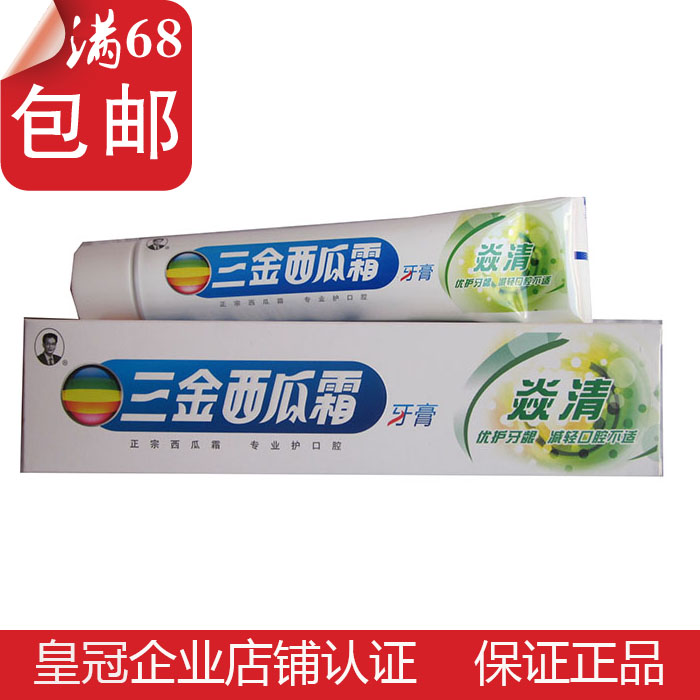 52正品 桂林三金集团 西瓜霜炎清牙膏 150g  美白清新