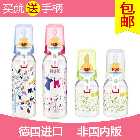 包邮德国代购原装进口NUK标准口径PP塑料奶瓶 初生婴儿pp塑料奶瓶
