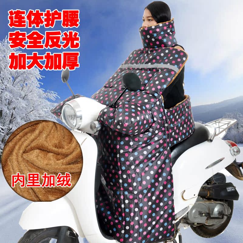 超辉冬季电动车挡风被加厚加大护腹护胸护腰保暖两用连体套装把套
