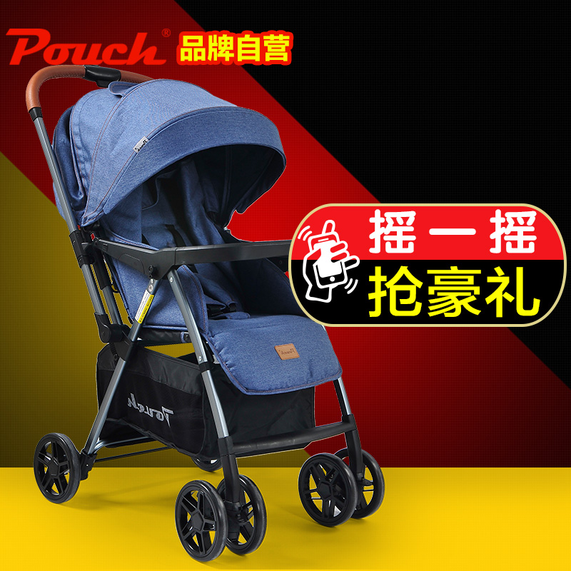 pouch双向全蓬婴儿推车可坐可躺儿童轻便折叠宝宝夏季高景观伞车