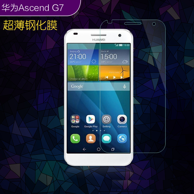 华为G7钢化玻璃膜 AscendG7钢贴膜 华为G7手机保护防爆钢化玻璃膜