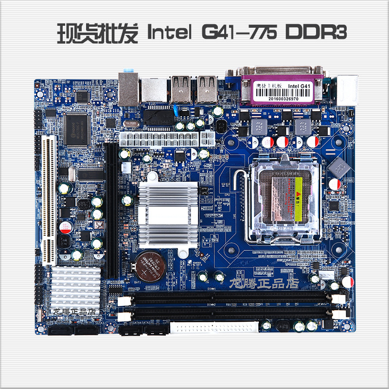 全新鹰捷 G41-775 DDR3台式电脑主板声显网全集成上双核四核