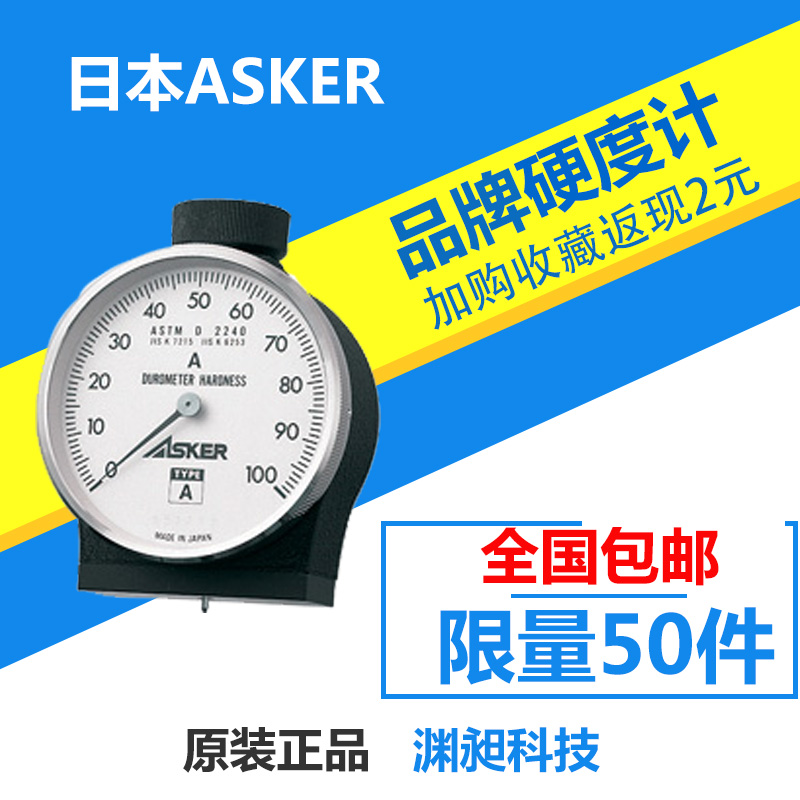 日本ASKER便携式凹进软海绵发泡橡胶硬度计测试仪ACD型wd-286961