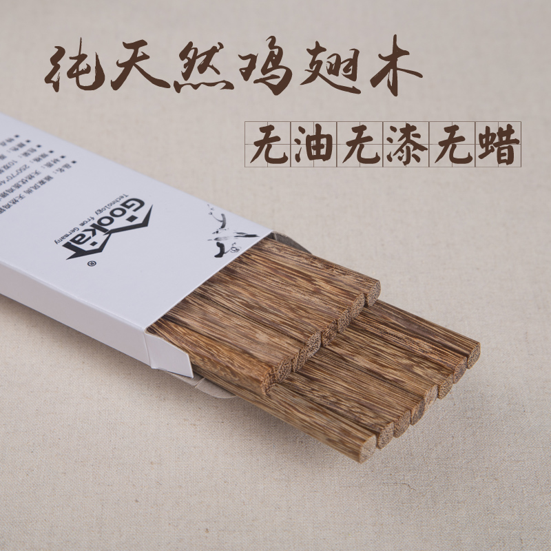 2套减5元 天然鸡翅木红木原木筷子 日式无漆无蜡10双礼盒装包邮