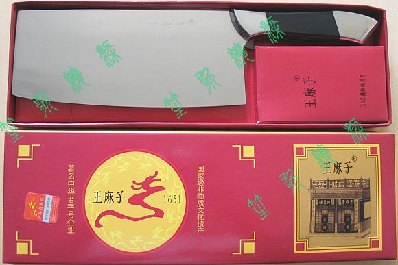 王麻子官方正品 菜刀 DC28 厨刀  厨房刀具 3#不锈钢柄片刀
