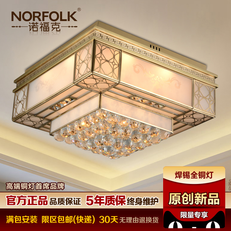 诺福克 卧室吸顶灯新中式水晶吸顶灯欧式美式全铜餐厅吸顶灯饰