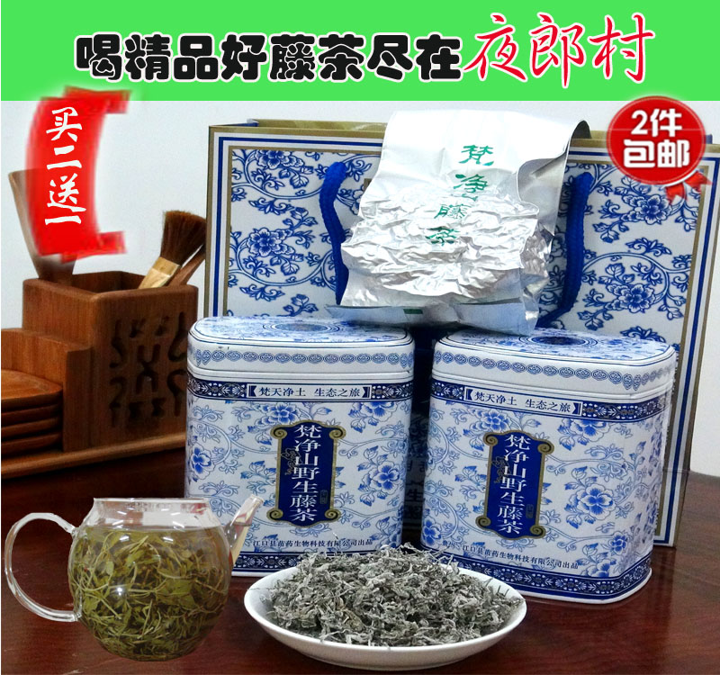 贵州特产梵净山野生藤茶白茶保肝养生降压茶叶保健青花瓷