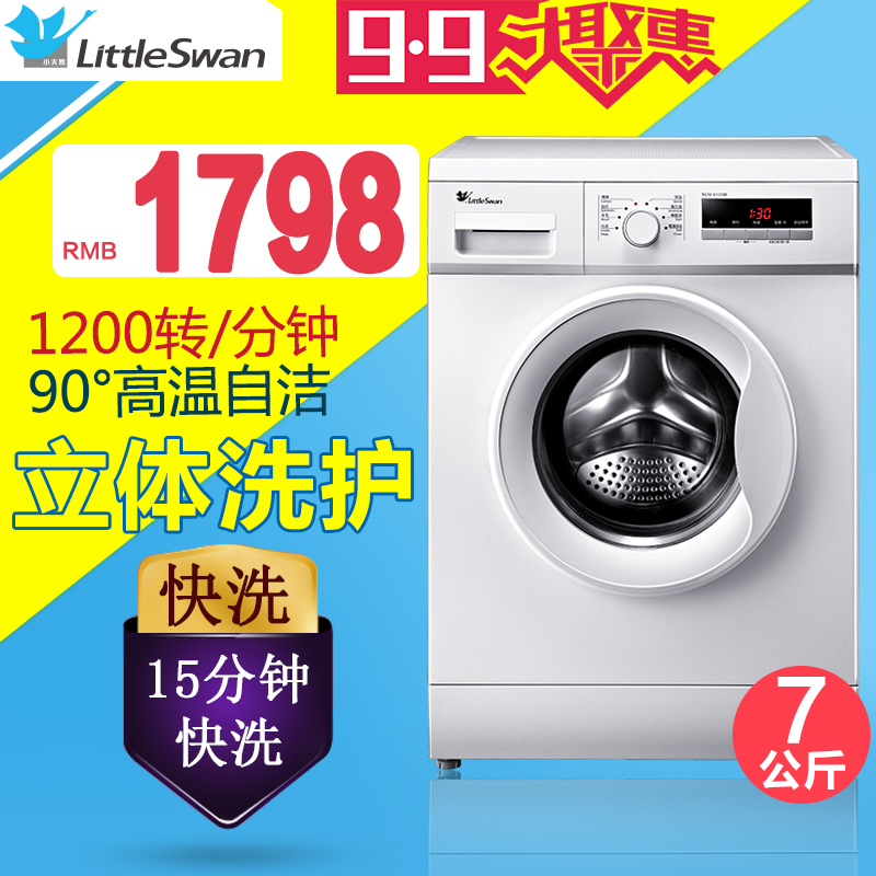 全自动洗衣机Littleswan/小天鹅 TG70-V1220E洗衣机滚筒7kg公斤