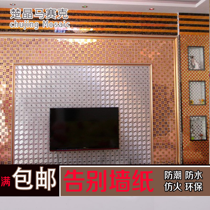 【楚晶】铝塑板马赛克自贴 金属拉丝风车13面镜面 电视墙贴背景墙