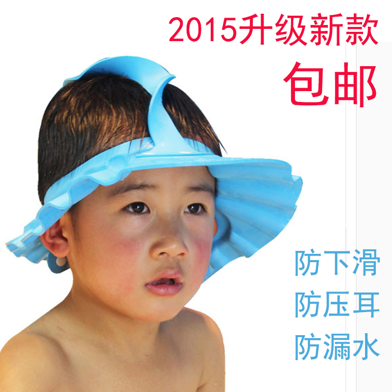 儿童加厚洗头帽子 护耳洗浴帽可调节 宝宝护眼防水帽 洗发防护帽