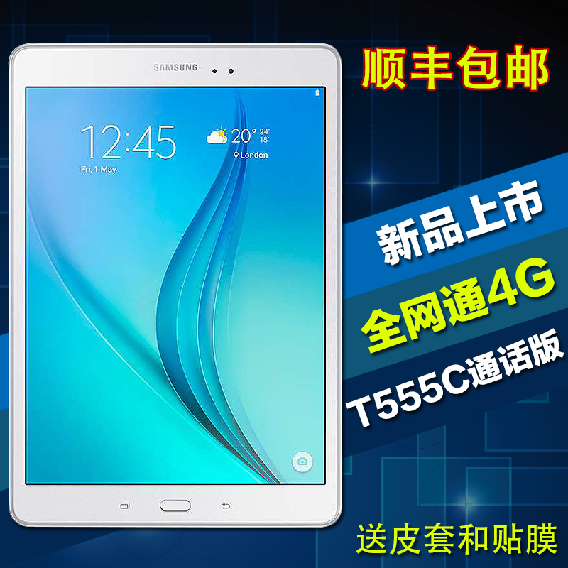 Samsung/三星 Galaxy Tab A SM-T550 32G平板电脑全网通4G T555C