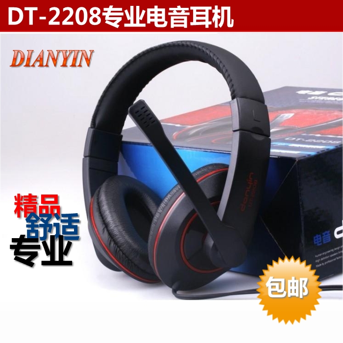 电音 DT-2208 头戴式耳机 电脑游戏耳麦 线控耳机 全新正品包邮