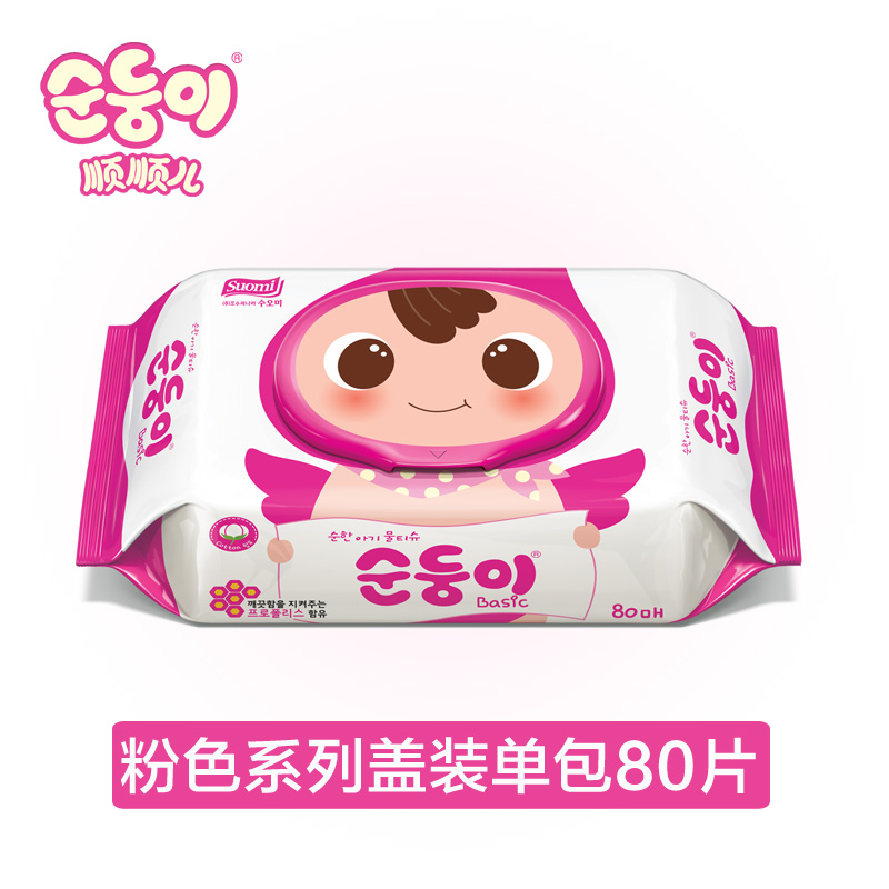 顺顺儿韩国进口新生儿湿纸巾婴儿手口湿巾宝宝湿巾纸粉色带盖80抽