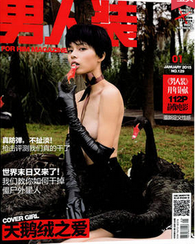 期刊杂志 男人装杂志 2015年1月附带静像电影手册和五月天海报