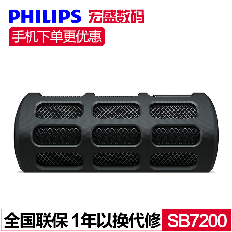 Philips/飞利浦 SB7200创意蓝牙音箱 智能手势感应带语音提示音响