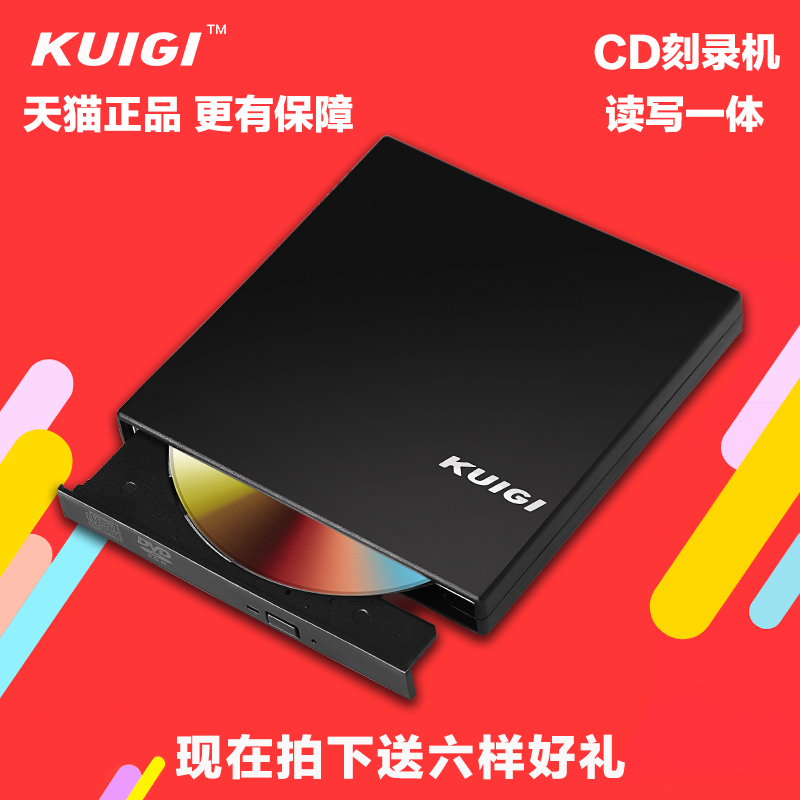 酷感 外置DVD光驱笔记本台式机通用移动USB光驱CD刻录机外接光驱