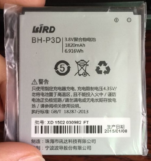 波导L9手机原装电池 L9电池 波导BH-P3D电池 1820毫安 全新原装