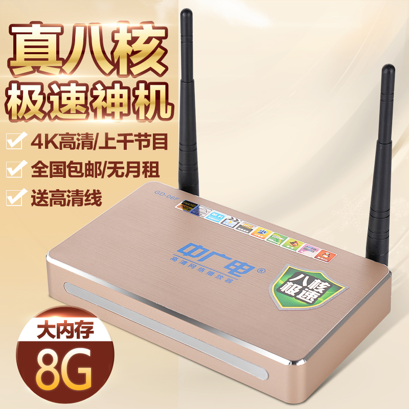 中广电 wifi网络机顶盒8核超高清无线智能硬盘播放器4K电视盒子