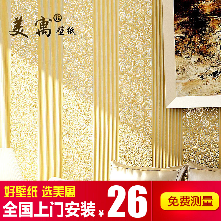美寓3D墙纸 现代简约米黄色竖条纹无纺布壁纸 客厅卧室电视背景墙