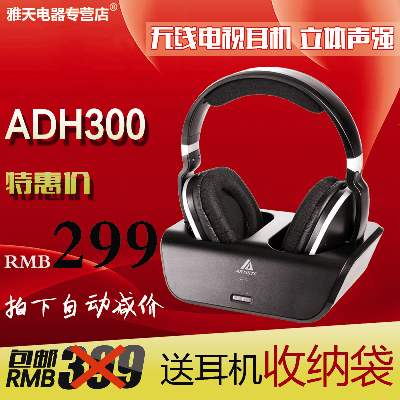 ARKON ADH300 电视专用无线电视耳机头戴式 立体声无线大耳罩耳机