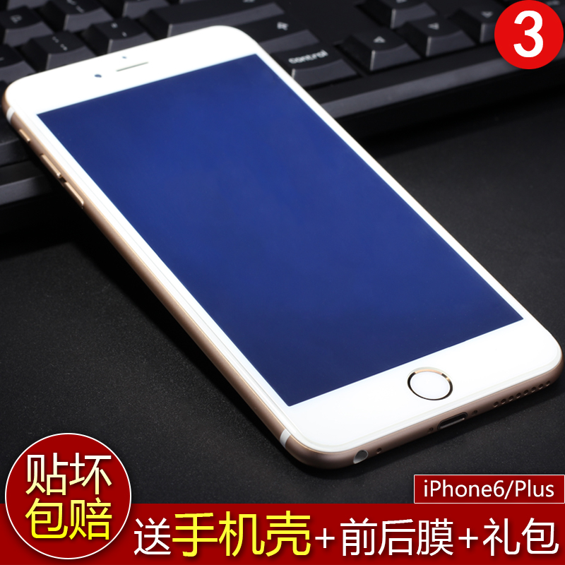 Rengz苹果6钢化膜4.7全屏覆盖iPhone6手机钢化玻璃膜抗蓝光PG六S