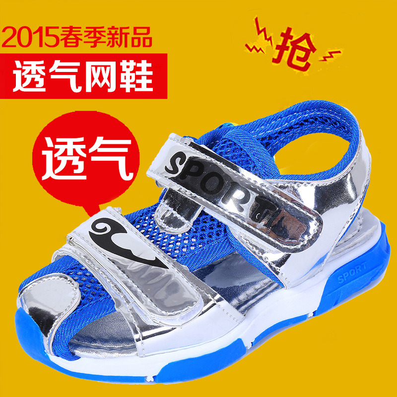 2015夏季童鞋新款夏宝宝儿童包头凉鞋男童透气网面运动鞋韩版潮鞋