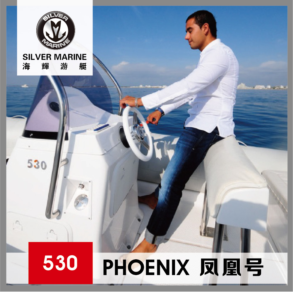 SilverManine/海辉游艇P530豪华充气玻璃钢快艇充气船游艇 橡皮艇