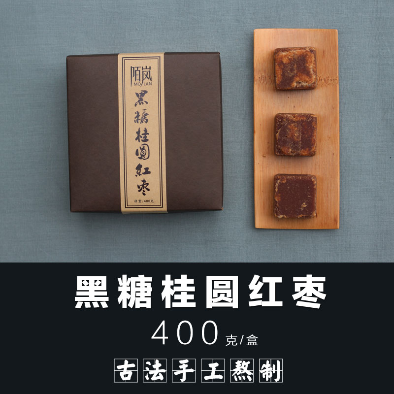 台湾黑糖 红枣桂圆枸杞茶 月子红糖 产妇红糖  产后老红糖块古法