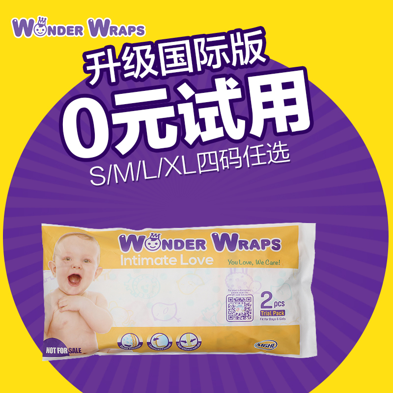 香港妙然宝贝 婴儿纸尿裤6片试用装 付邮试用超薄尿不湿l非拉拉裤