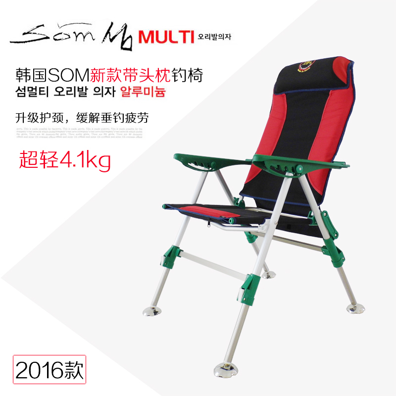 2016新款韩国进口多功能铝合金不锈钢超轻量可折叠户外钓椅钓鱼椅