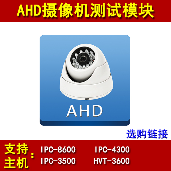 工程宝IPC8600/4300/3500数字网络视频监控测试仪 AHD同轴摄像机