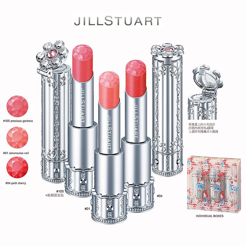 国内现货 日本JILLSTUART专柜限定唇膏 3色一套 2組入