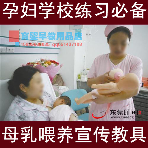 妇幼保健医院孕妇大学教学母乳喂养指导宣传教具必备仿真婴儿娃娃