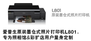 全新原装R290/T50 改装 L800/L801 打印机 主板芯片