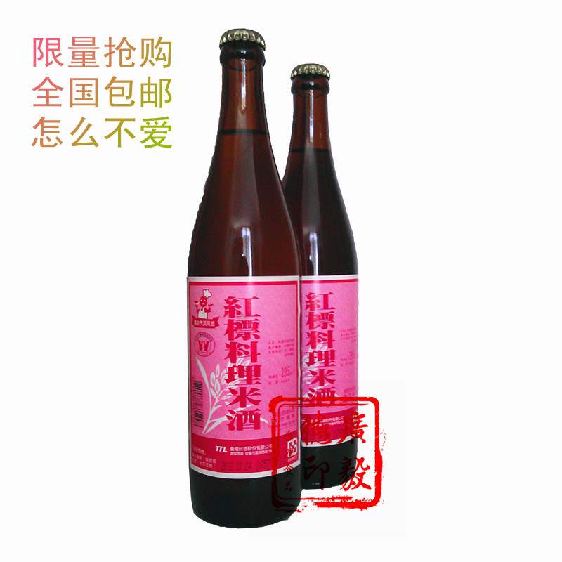 台湾公卖局原装进口正品红标料理米酒600ml/瓶坐月子米酒厨房必备