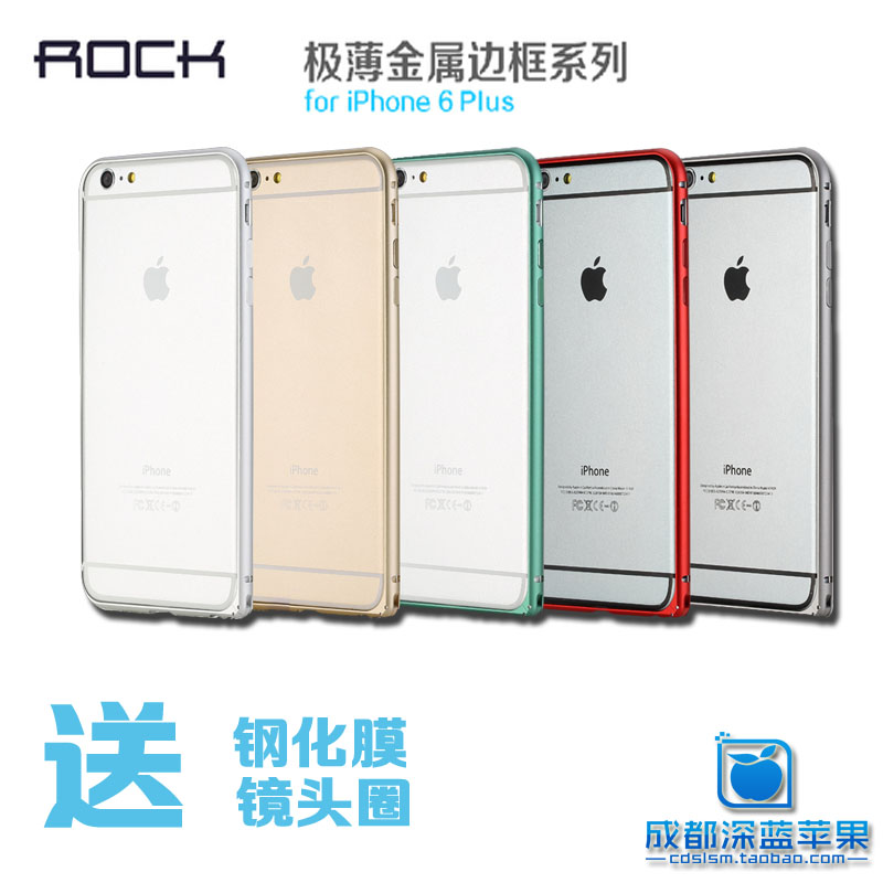 ROCK iphone6手机壳 iPhone6金属边框4.7寸新款保护套苹果6手机壳