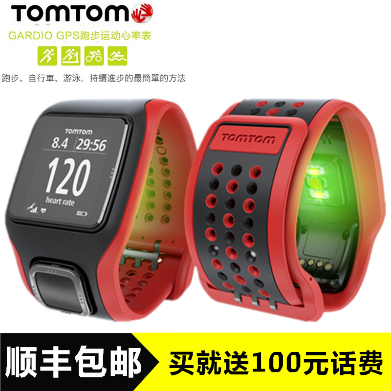 正品TomTom运动心率表无胸带实时GPS跑步手表 Runner Cardio