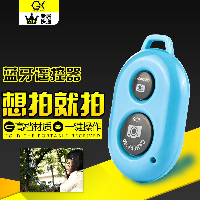 GX手机快门蓝牙遥控器自拍杆支架便携无线自拍神器安卓系统通用