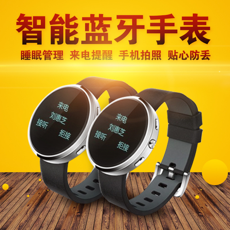 智能穿戴蓝牙手表D360手机伴侣智能穿戴定位防盗计步器手环腕表