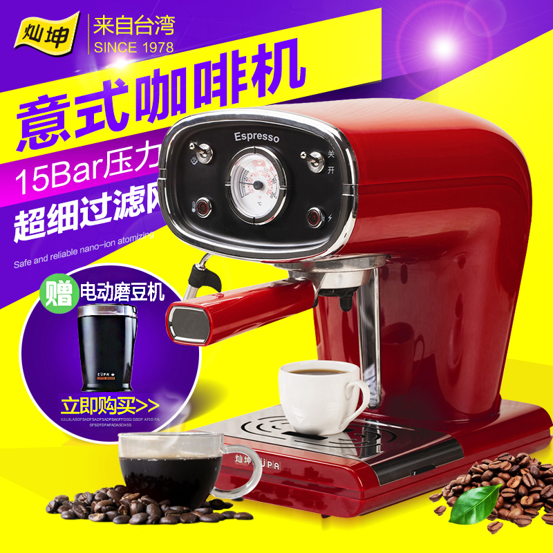 Eupa/灿坤 TSK-1163A(B)意式咖啡机家用商用全半自动蒸汽式咖啡壶